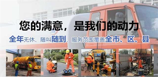 来安县疏通清洗下水道