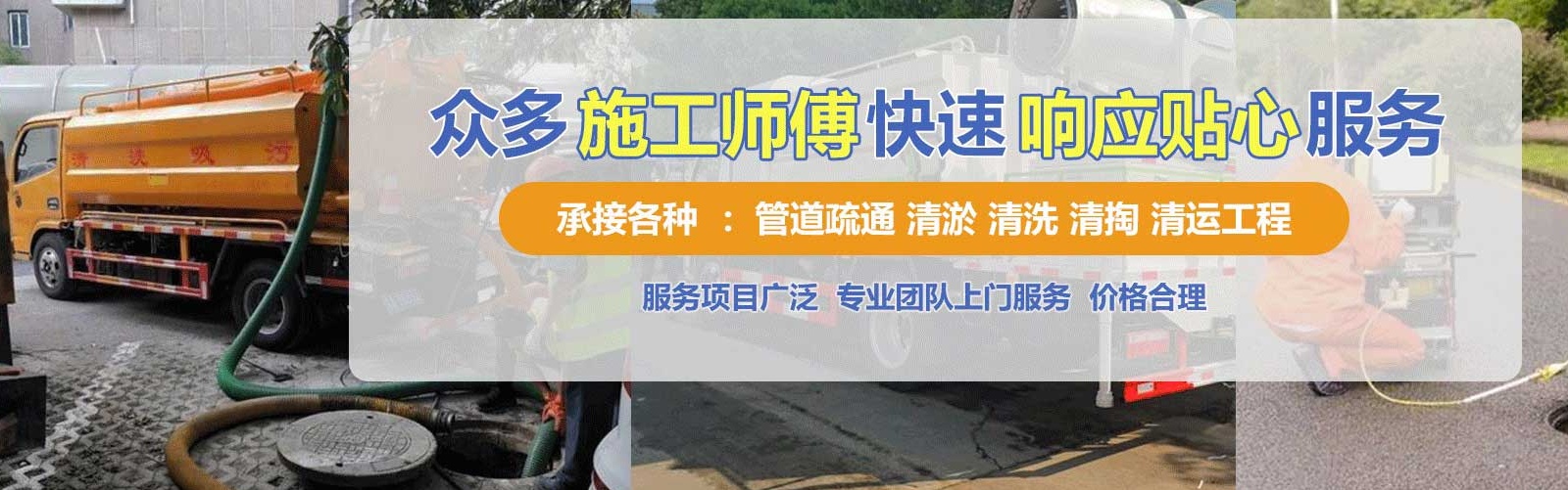 来安县疏通清洗下水道