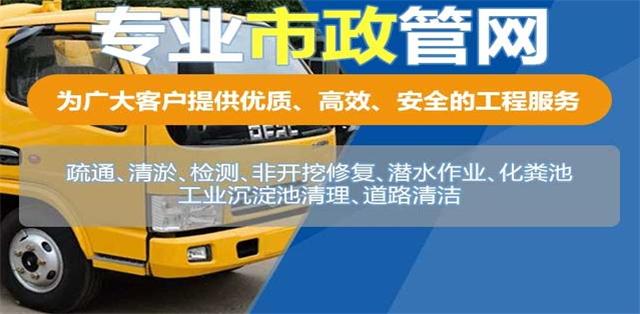 来安县疏通清洗下水道