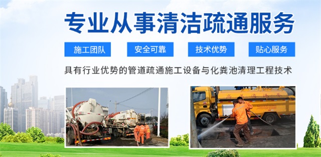 来安县疏通清洗下水道