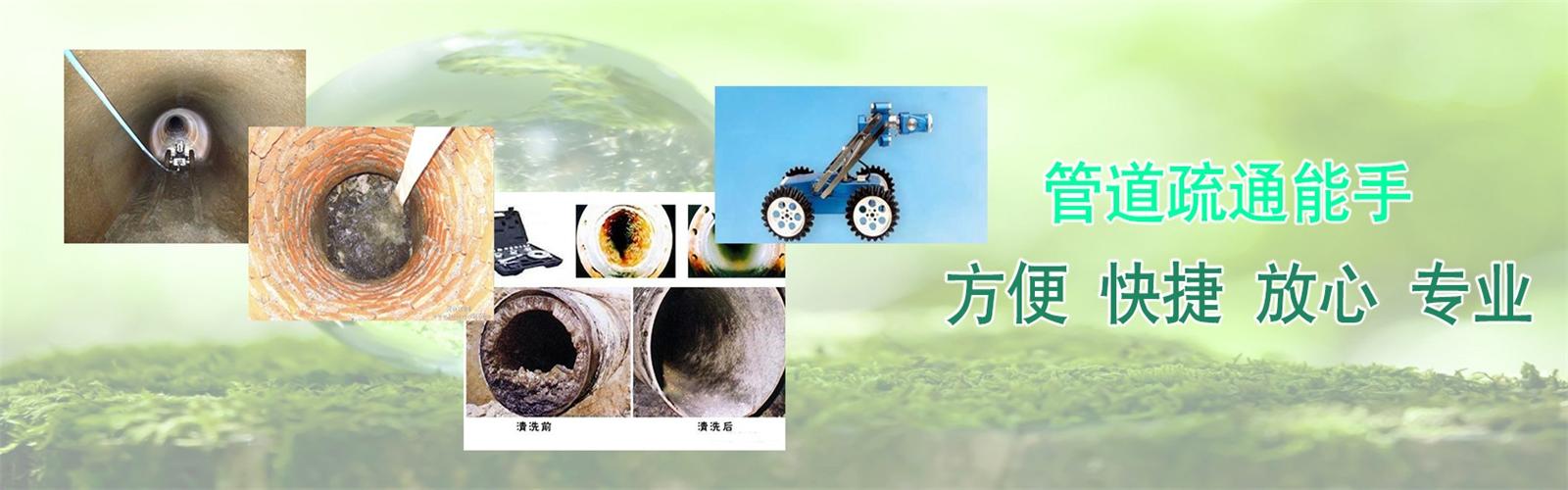 来安县疏通清洗下水道